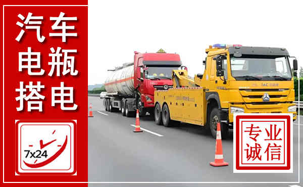 馆陶吊车,汽车救援吊车电话