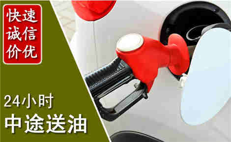 馆陶中途送油场景与案例