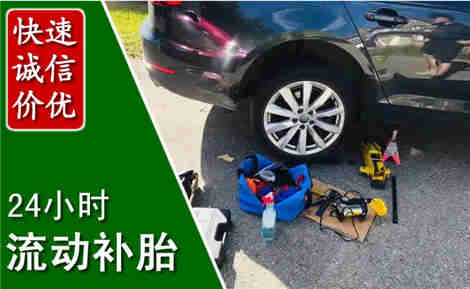 馆陶流动补胎场景与案例