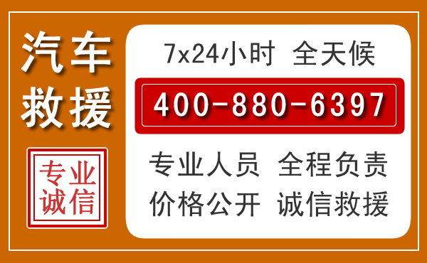 馆陶夏季多雨季节，新能源汽车救援的五大注意事项