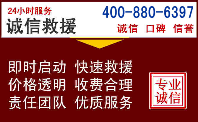 馆陶汽车救援 馆陶汽车救援