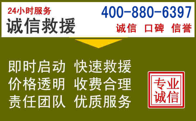 馆陶汽车救援电话