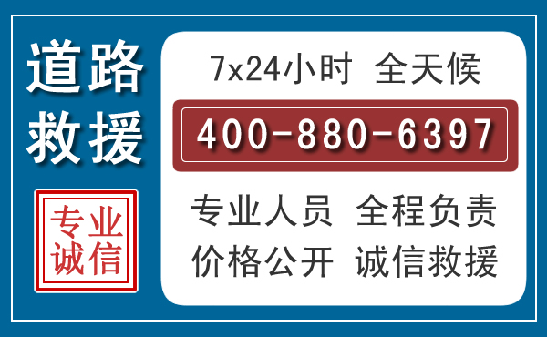 馆陶长春拖车电话 馆陶长春拖车电话