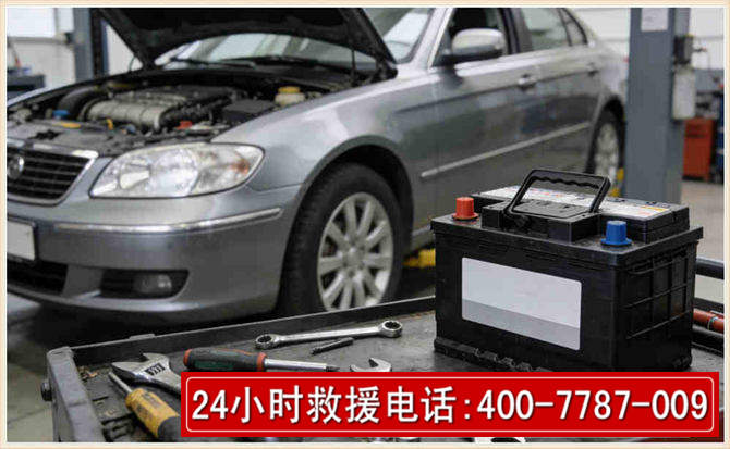 馆陶汽车电瓶搭电